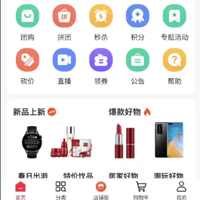 niushop多商户多城市4.1.3最新版源码+全插件+Vue全前端+app源码牛品源码-源码下载-源码社区-zblog主题插件-PHP源码-三合一源码-直播源码-短视频源码-APP源码-即时通讯-源码-交友源码牛品源码