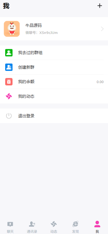 图片[1]牛品源码-源码下载-源码社区-zblog主题插件-PHP源码-三合一源码-直播源码-短视频源码-APP源码-即时通讯-源码-交友源码H5聊天室源码 在线聊天聊天室源码 陌陌 爱聊 源码开源不加密牛品源码-源码下载-源码社区-zblog主题插件-PHP源码-三合一源码-直播源码-短视频源码-APP源码-即时通讯-源码-交友源码牛品源码