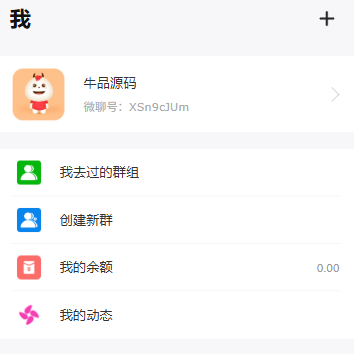 H5聊天室源码 在线聊天聊天室源码 陌陌 爱聊 源码开源不加密牛品源码-源码下载-源码社区-zblog主题插件-PHP源码-三合一源码-直播源码-短视频源码-APP源码-即时通讯-源码-交友源码牛品源码
